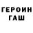 ГАШИШ гарик Oleg Prad