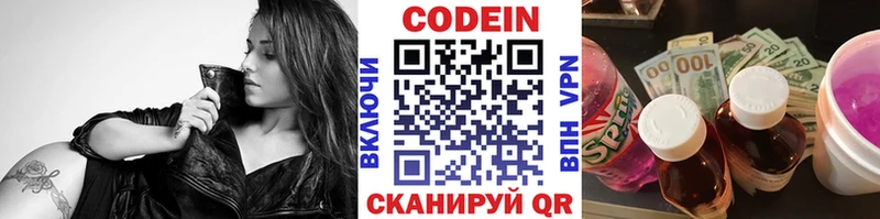 Кодеиновый сироп Lean Purple Drank  наркота  Иноземцево 