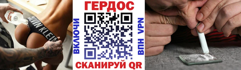 закладки  Иноземцево  Героин хмурый 