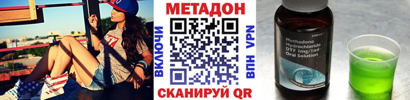 darknet состав  Иноземцево  МЕТАДОН мёд  наркота 