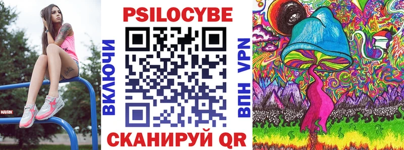 купить наркотики сайты mega вход Галлюциногенные грибы Psilocybine cubensis Иноземцево